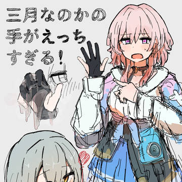 なのか