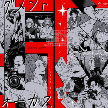 5/6 切爆新刊サンプル