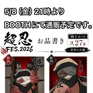 通販告知