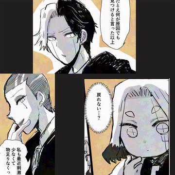 寮長＋α漫画