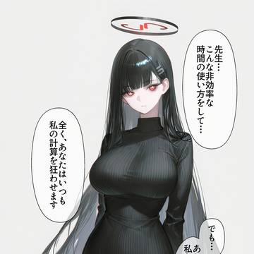 ニットワンピ_リオ会長