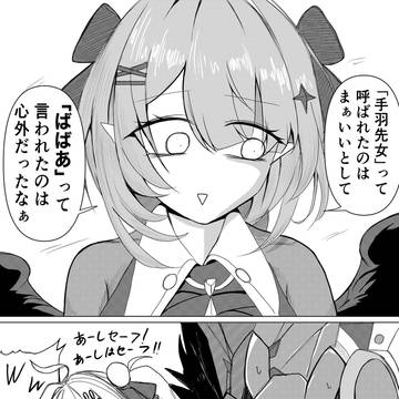 初代虚狩り