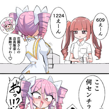 ゆりぴのスケベ漫画