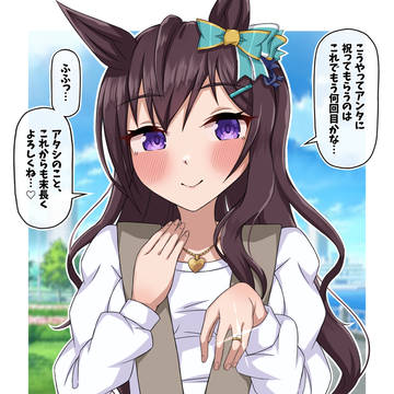 32歳になったドーベルと誕生日デート