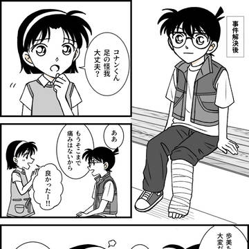 鎮魂歌