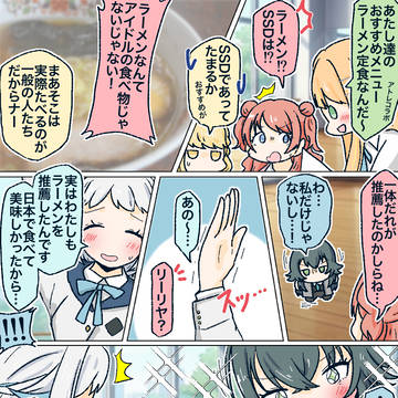 1年1組アトレコラボ