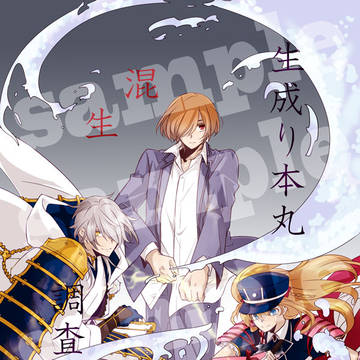 【創作審神者】5月委託本のお知らせ※追記 誤字？の話5/24