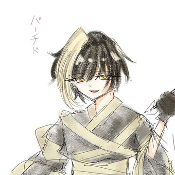 パーチド擬人化
