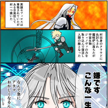 悪役英雄になりたくないので介入します