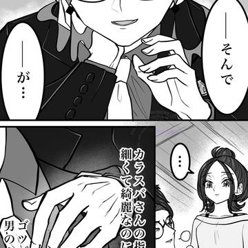 カラセイ R-18 まとめ15