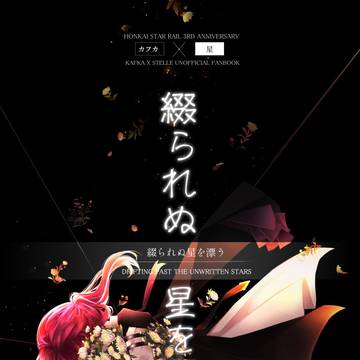 Kafstel 1st Doujinshi