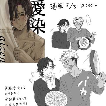 通販お知らせ