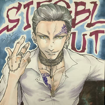 ジーグブルートさん