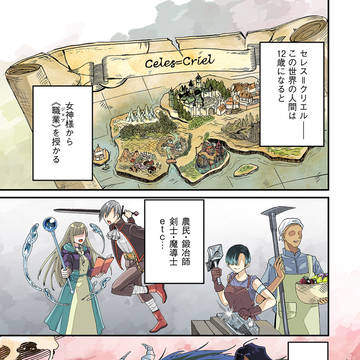 中身は最強勇者の少年が、モンスターお姉さん達と無双する