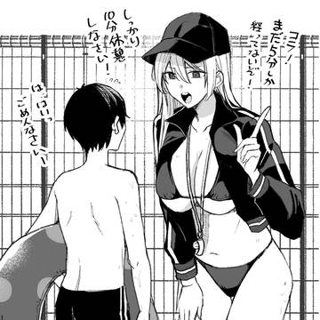 プール監視員バイト