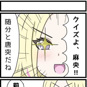 悪ノリ三年生