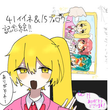 ありがとネ〜