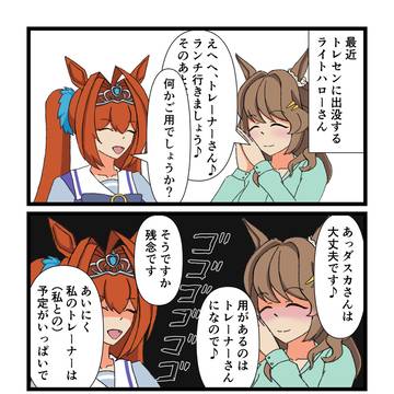 来訪者