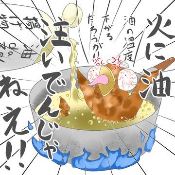 ガンギマリ唐揚げ