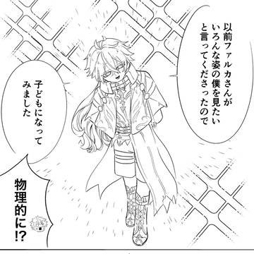 子どもになったンズ