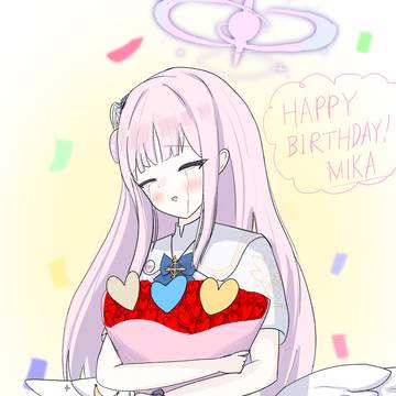 ミカ誕生日おめでと～！