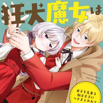 新・初連載のお知らせ