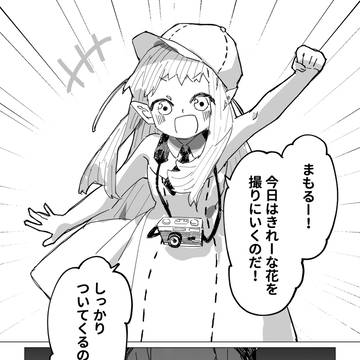 上裏戯曲 16話
