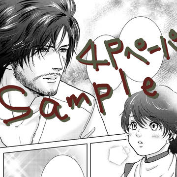 FF16ED後創作漫画　委託様から出戻ってきました