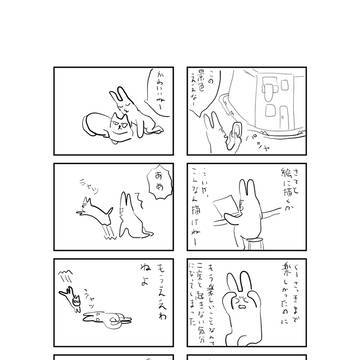 今日の漫画
