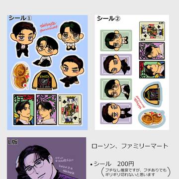 ネットプリントのおしらせ(狂聡)
