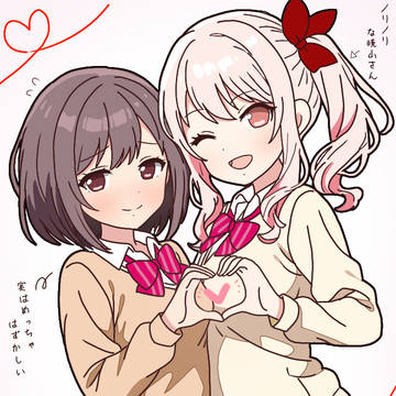 二人は仲良し