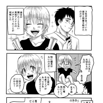 【Kindle】推しのいる暮らし