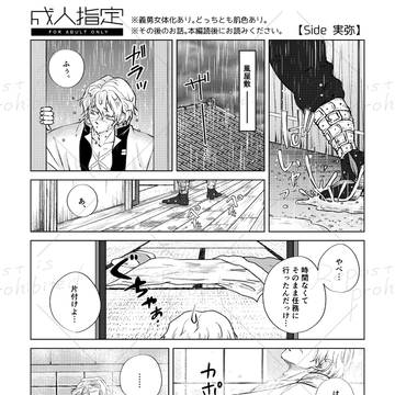 御礼5/6 SCC33 day2 無配ペーパー