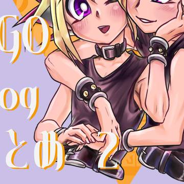【YGO】ログまとめ2
