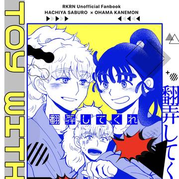 【5/31超忍FES.2026大阪】鉢尾新刊サンプル