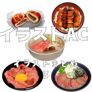 飯テロまとめ3