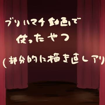 ブリ・ハマチパロで描いたやつ※ニジー