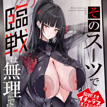 臨戦リオ合同誌に寄稿しました