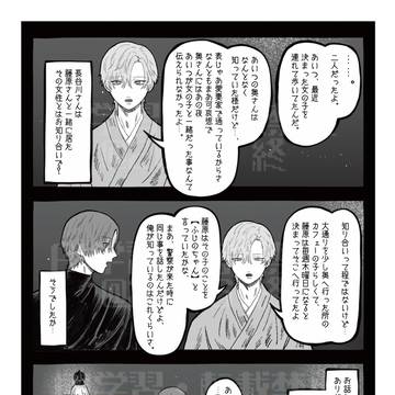 【case1 椿の落下】3
