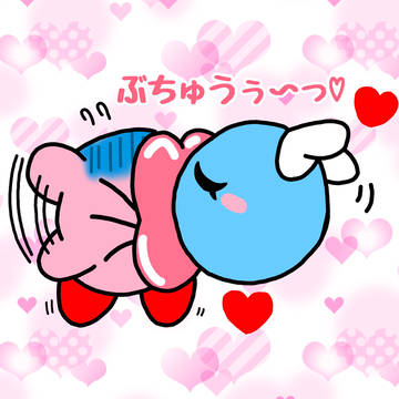 リープのリップロック!