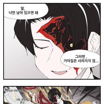 어버이날 기념 뤼버지 4컷만화