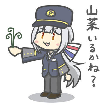 松代うさぎ「山菜いるかね？」