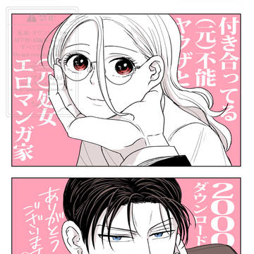 SNSまとめ