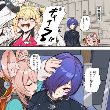 少しは仲良くなれたと思ったのに…