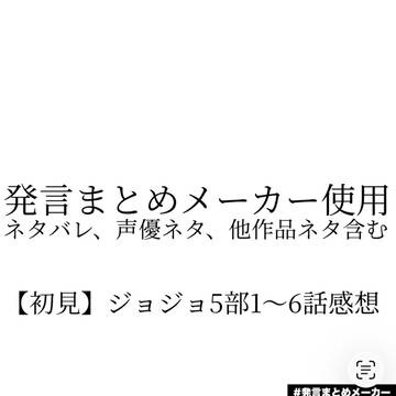 【初見】ジョジョ5部1〜6話の感想