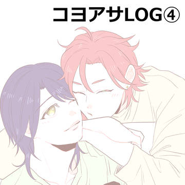 コヨアサログ④