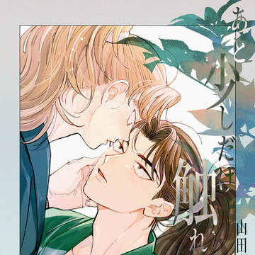 【5/31サンプル&通販案内】利こま新刊
