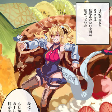 このプリンを甘くみたら終わり