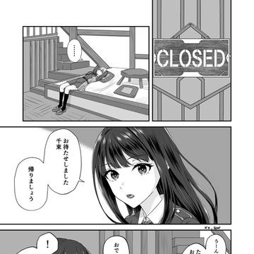 ちさたきが熱測るふりしてちゅーするだけ