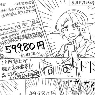 switch2のこと